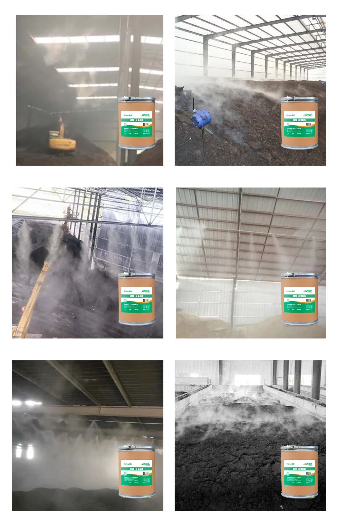 污水處理廠污水污泥的惡臭問題 潔匠凈化·的凈<a href='/' style='color: blue;' target='_blank'>工業除臭劑</a>解決除臭.jpg