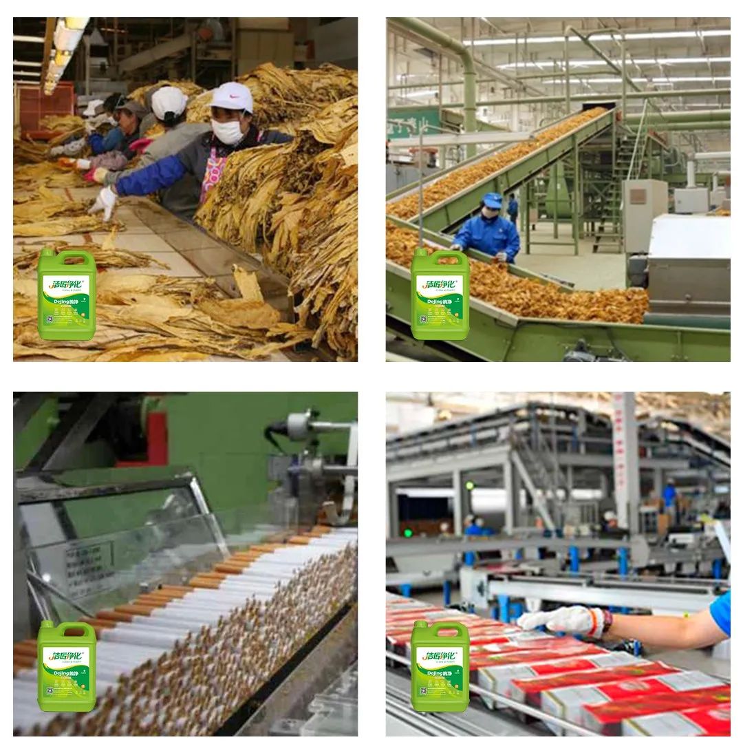 煙草加工異味廢氣危害大，快速除臭就用Dejing的凈除臭劑！.jpg