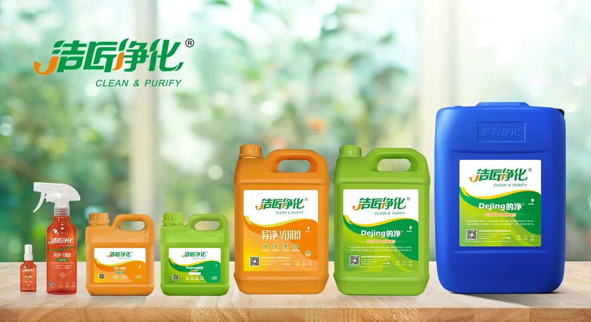 從工業廢氣，到市政、家居異味治理...潔匠凈化解決方案總覽！